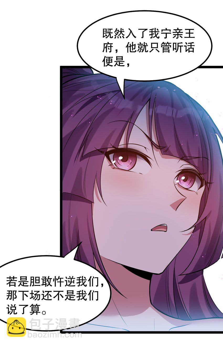 🍹好徒儿你就饶了为师伐 103 只能任命么? 第39页