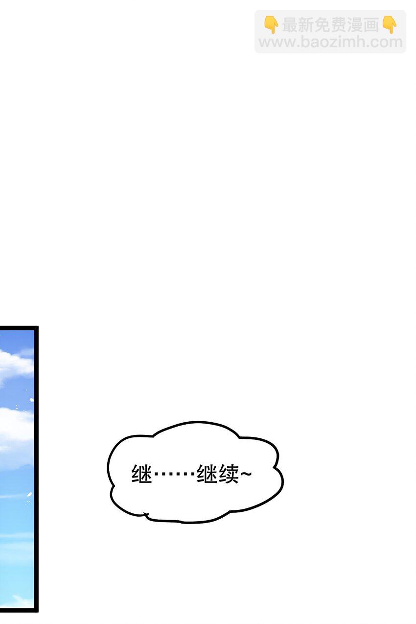 🍹好徒儿你就饶了为师伐 103 只能任命么? 第4页