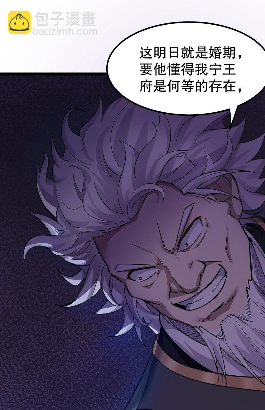 🍹好徒儿你就饶了为师伐 103 只能任命么? 第42页