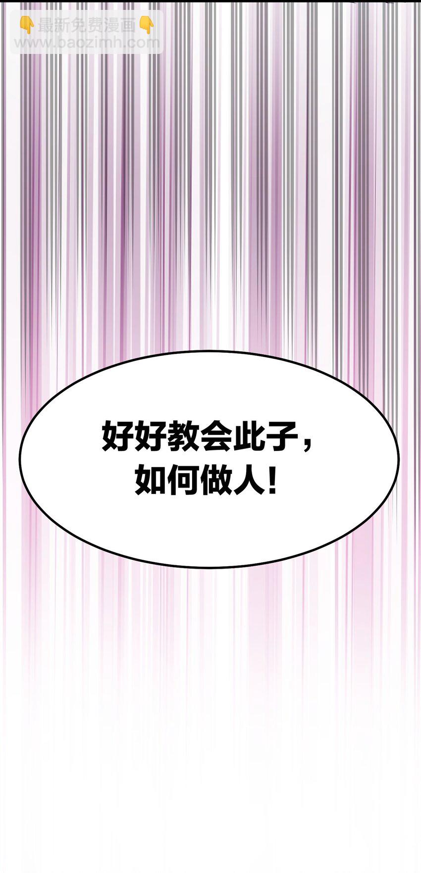 🍹好徒儿你就饶了为师伐 103 只能任命么? 第44页