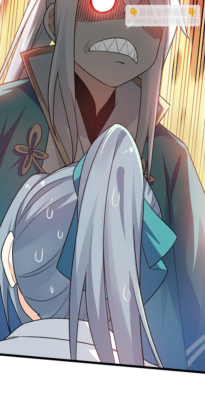 🍹好徒儿你就饶了为师伐 10 为师很凶残~ 第14页