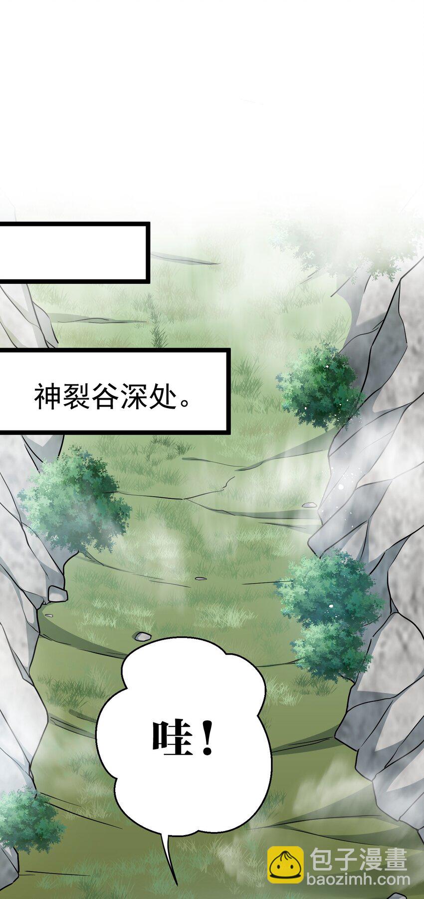 🍹好徒儿你就饶了为师伐 10 为师很凶残~ 第22页