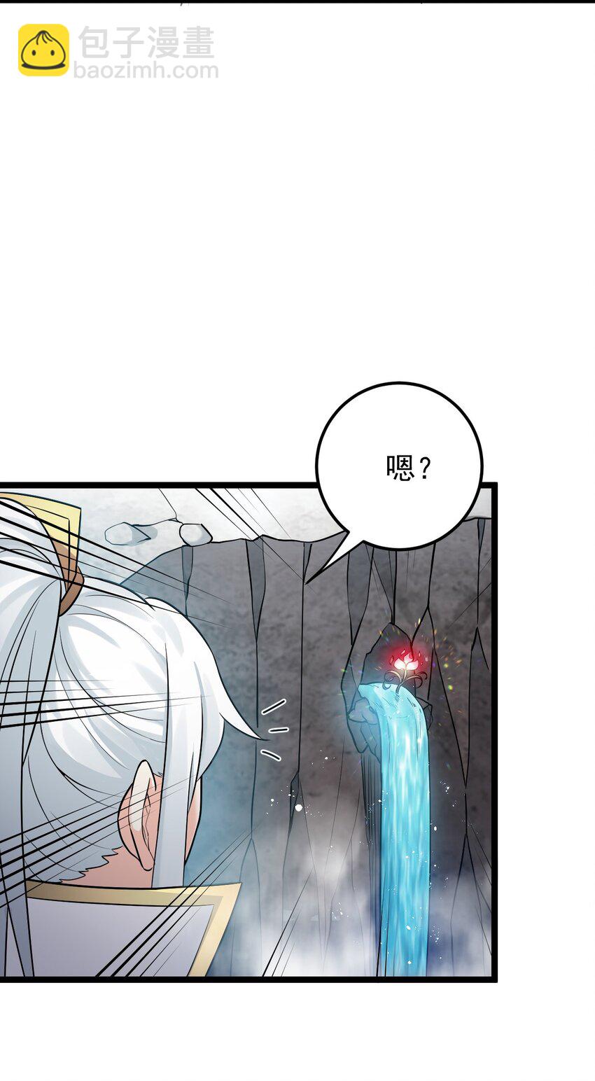 🍹好徒儿你就饶了为师伐 10 为师很凶残~ 第25页