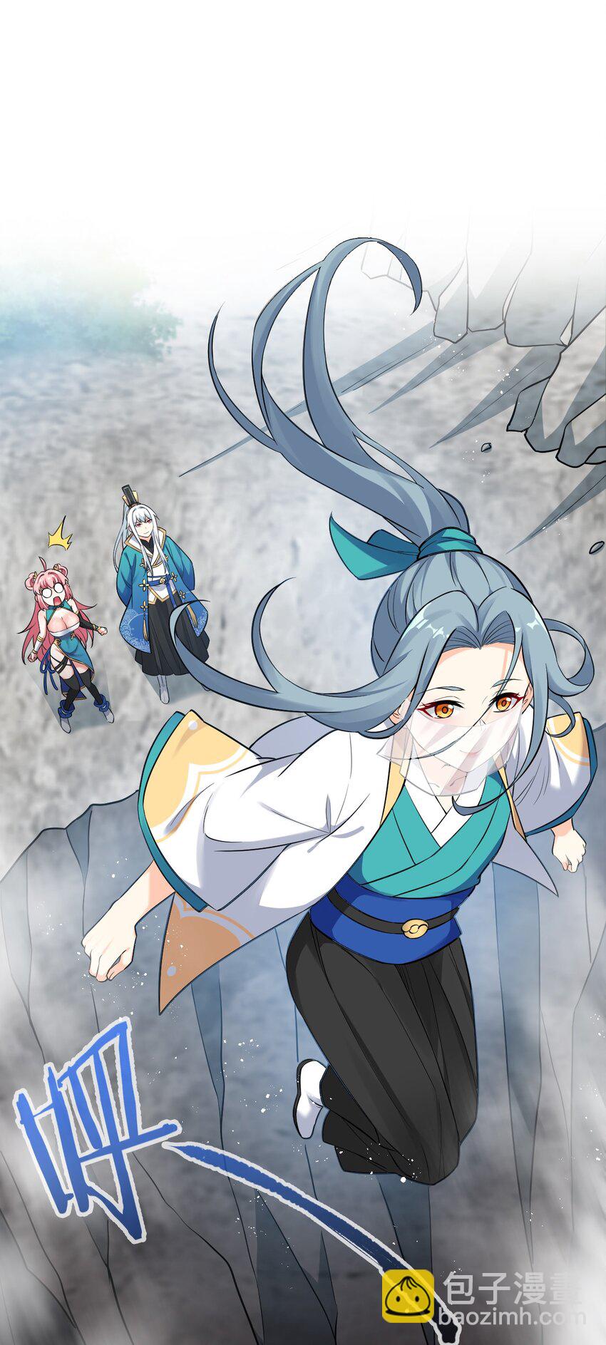 🍹好徒儿你就饶了为师伐 10 为师很凶残~ 第28页