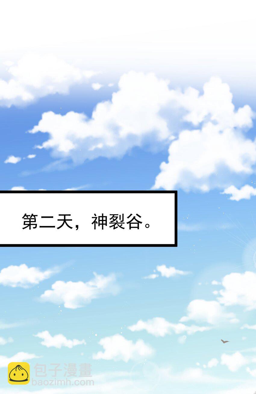 🍹好徒儿你就饶了为师伐 10 为师很凶残~ 第3页
