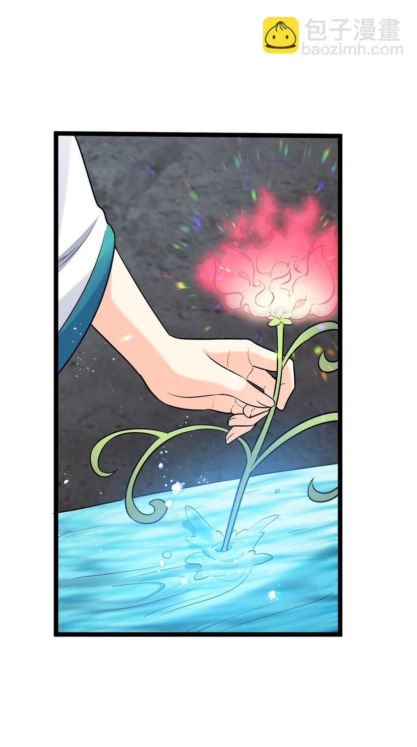 🍹好徒儿你就饶了为师伐 10 为师很凶残~ 第30页