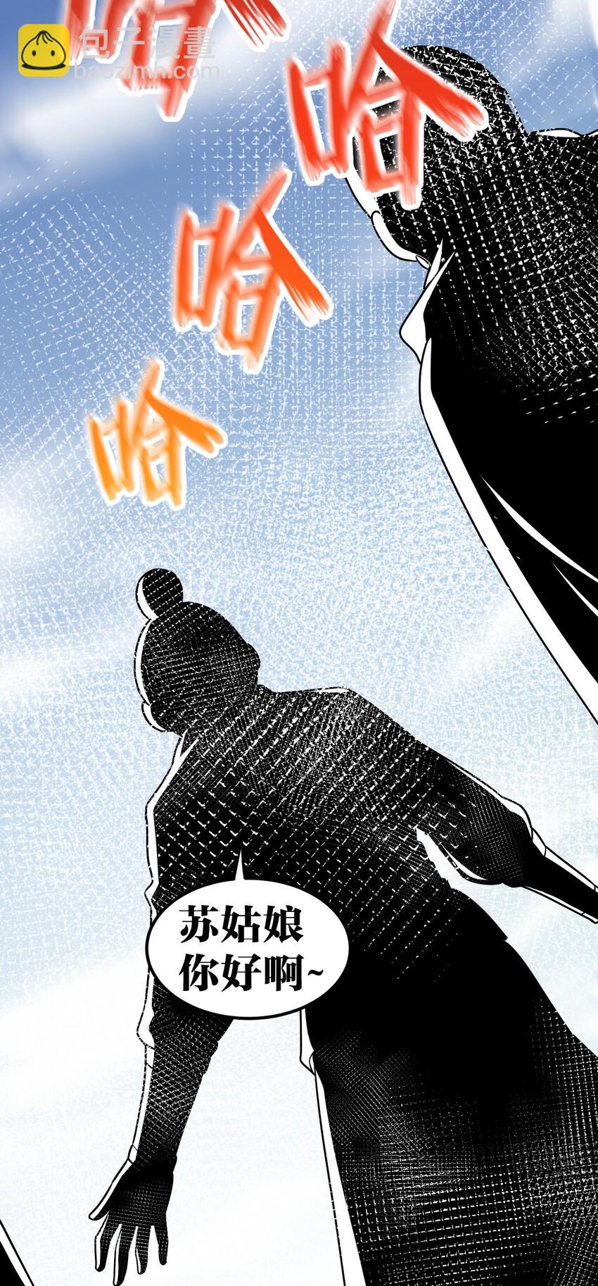 🍹好徒儿你就饶了为师伐 10 为师很凶残~ 第33页