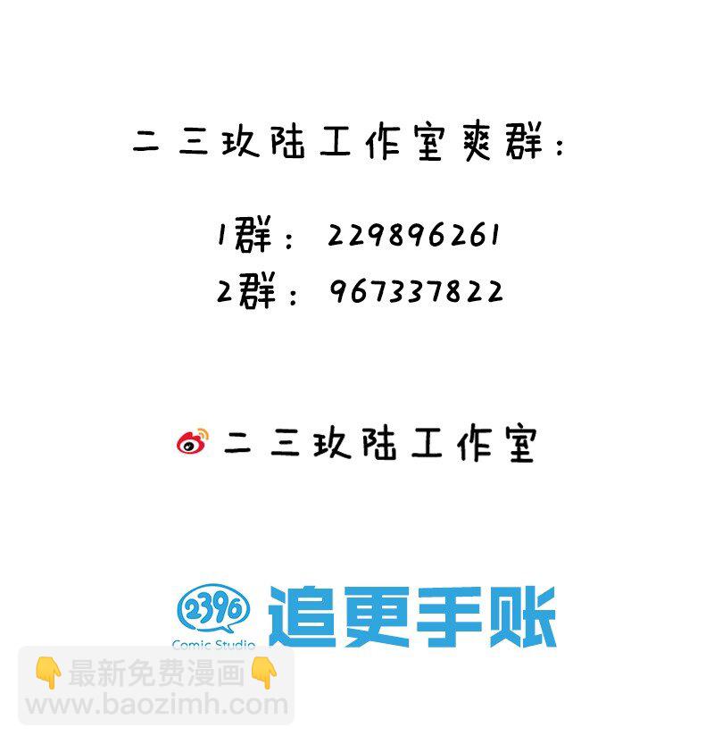 🍹好徒儿你就饶了为师伐 10 为师很凶残~ 第36页