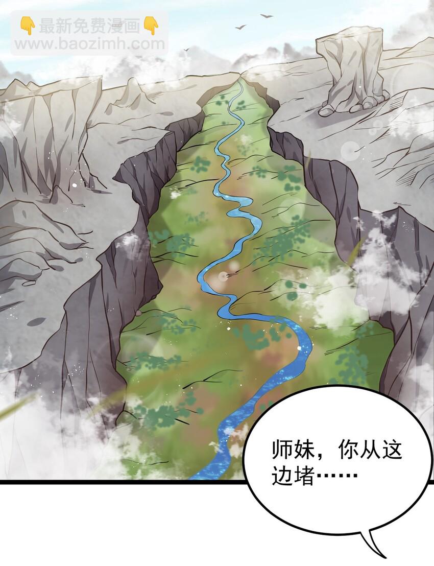🍹好徒儿你就饶了为师伐 10 为师很凶残~ 第4页