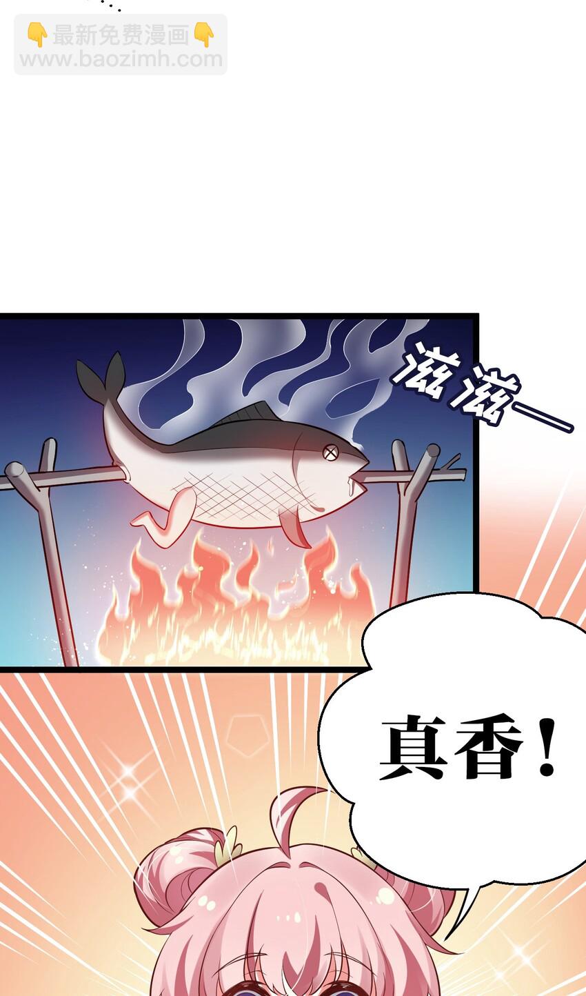 🍹好徒儿你就饶了为师伐 10 为师很凶残~ 第6页