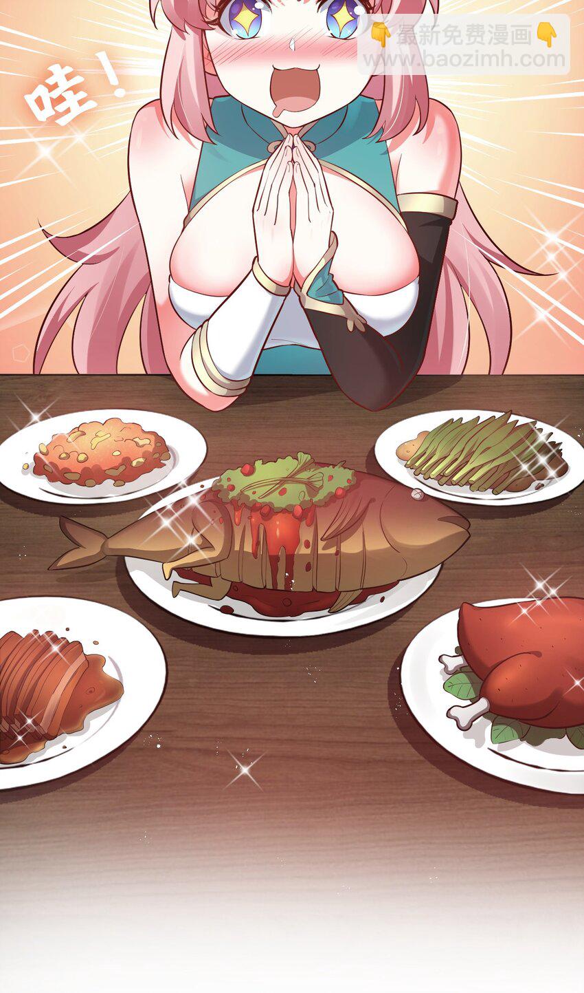 🍹好徒儿你就饶了为师伐 10 为师很凶残~ 第7页