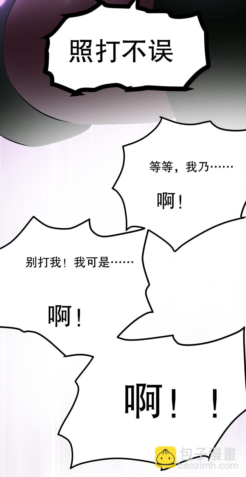 🍹好徒儿你就饶了为师伐 105 桃儿吃醋了？ 第15页