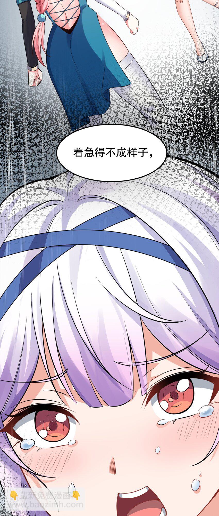 🍹好徒儿你就饶了为师伐 105 桃儿吃醋了？ 第28页