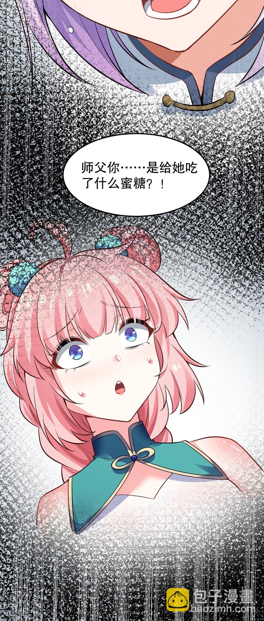 🍹好徒儿你就饶了为师伐 105 桃儿吃醋了？ 第29页