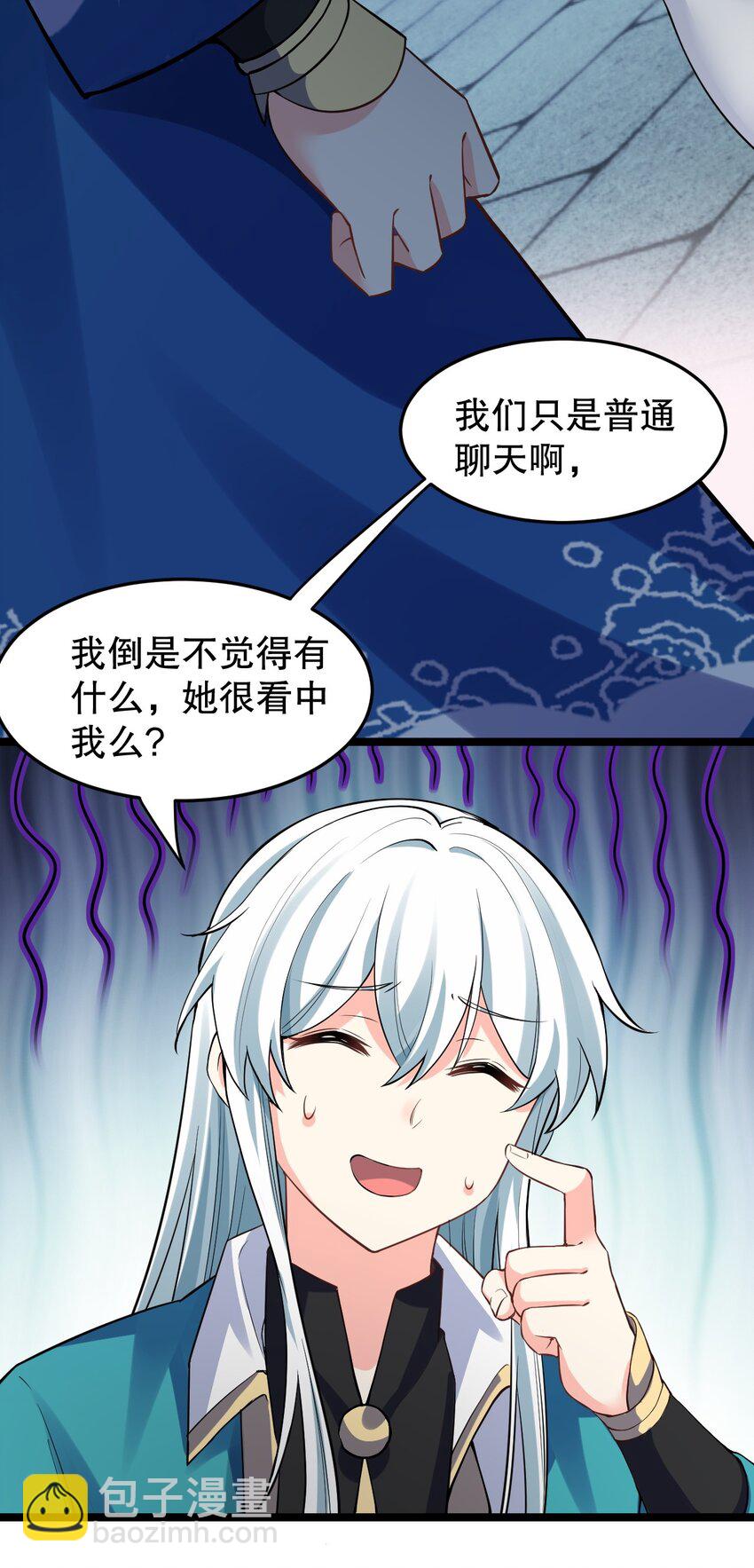 🍹好徒儿你就饶了为师伐 105 桃儿吃醋了？ 第31页