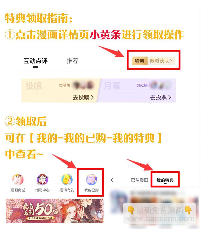 🍹好徒儿你就饶了为师伐 105 桃儿吃醋了？ 第45页
