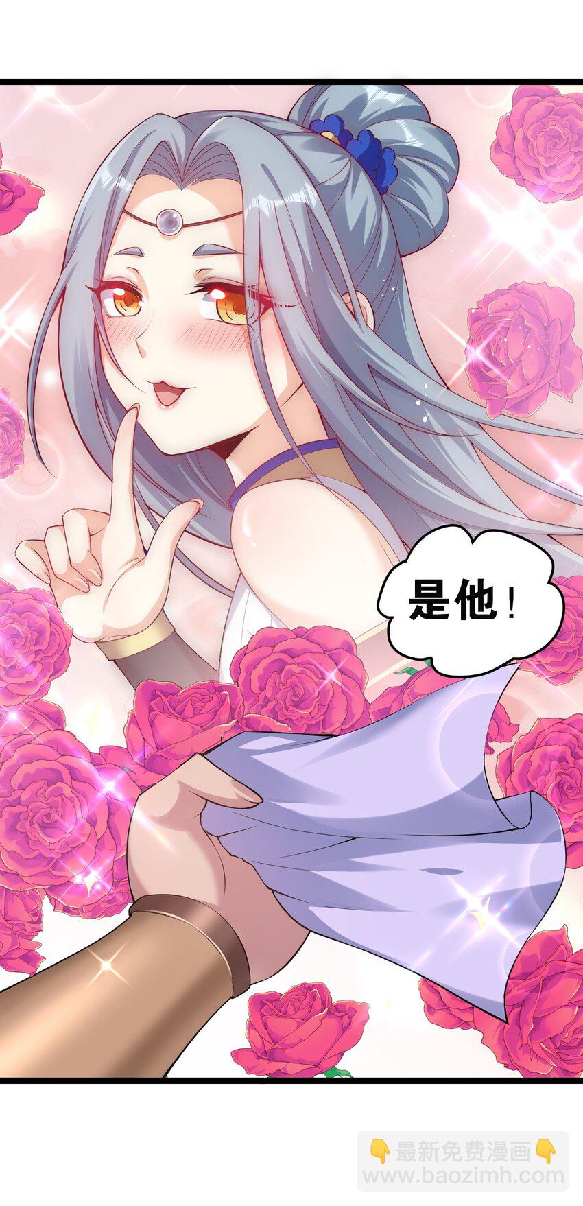 🍹好徒儿你就饶了为师伐 107 明明…是我先来的！！ 第12页