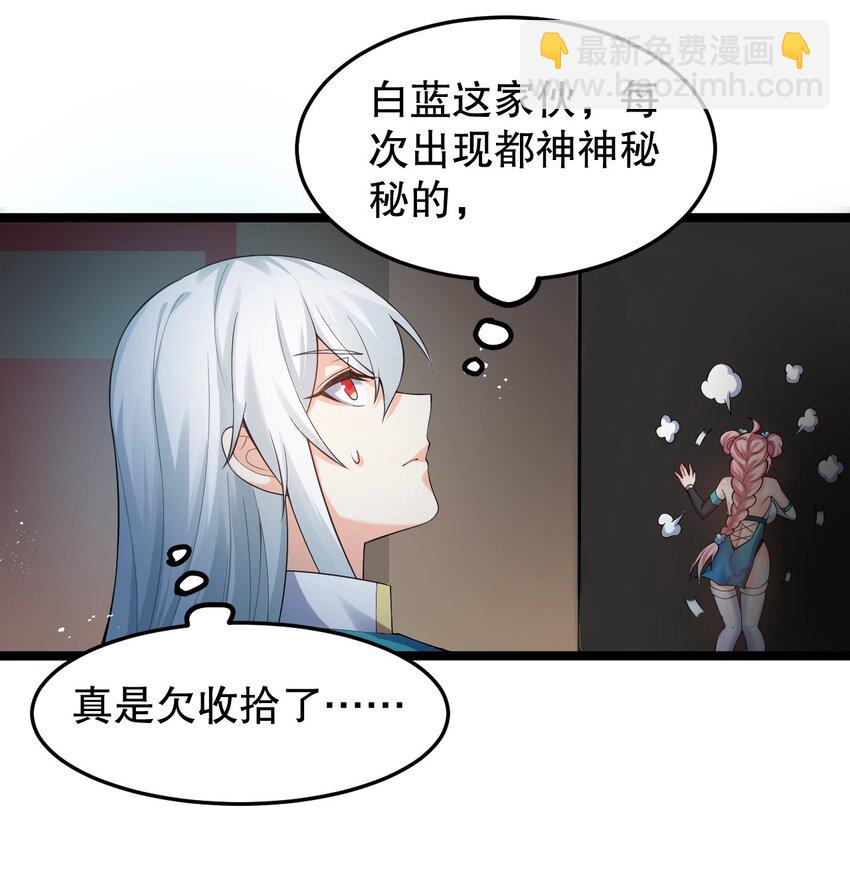 🍹好徒儿你就饶了为师伐 107 明明…是我先来的！！ 第19页
