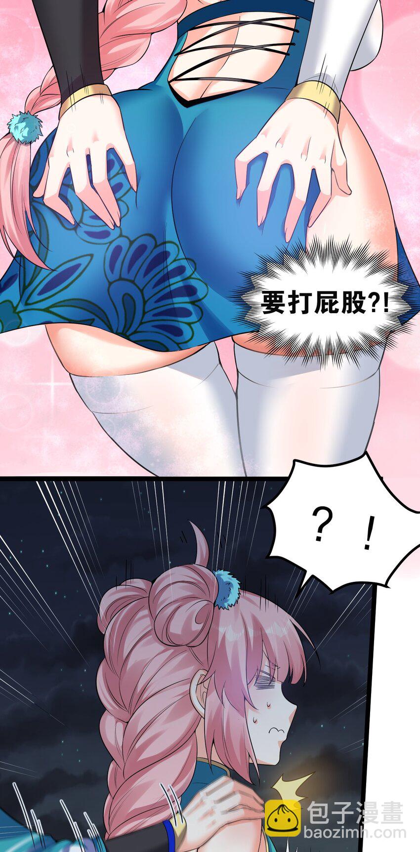 🍹好徒儿你就饶了为师伐 107 明明…是我先来的！！ 第21页