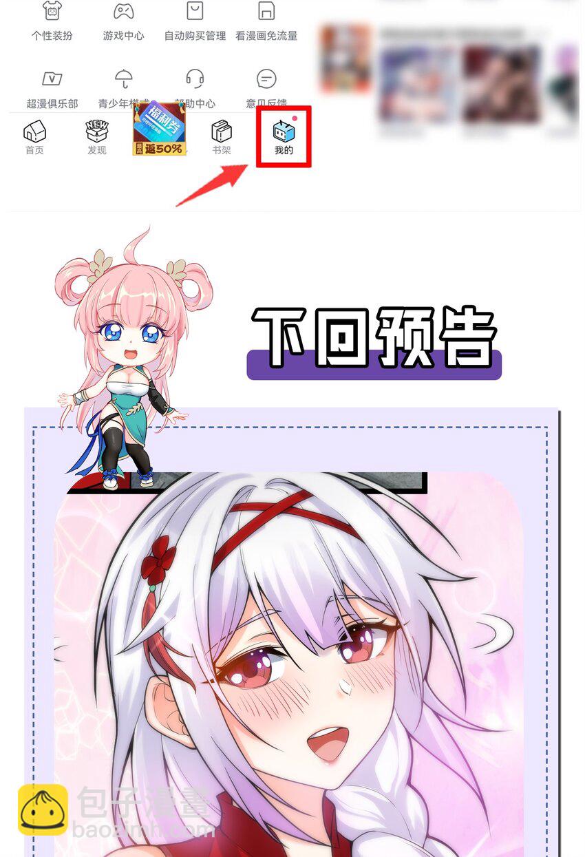 🍹好徒儿你就饶了为师伐 107 明明…是我先来的！！ 第42页