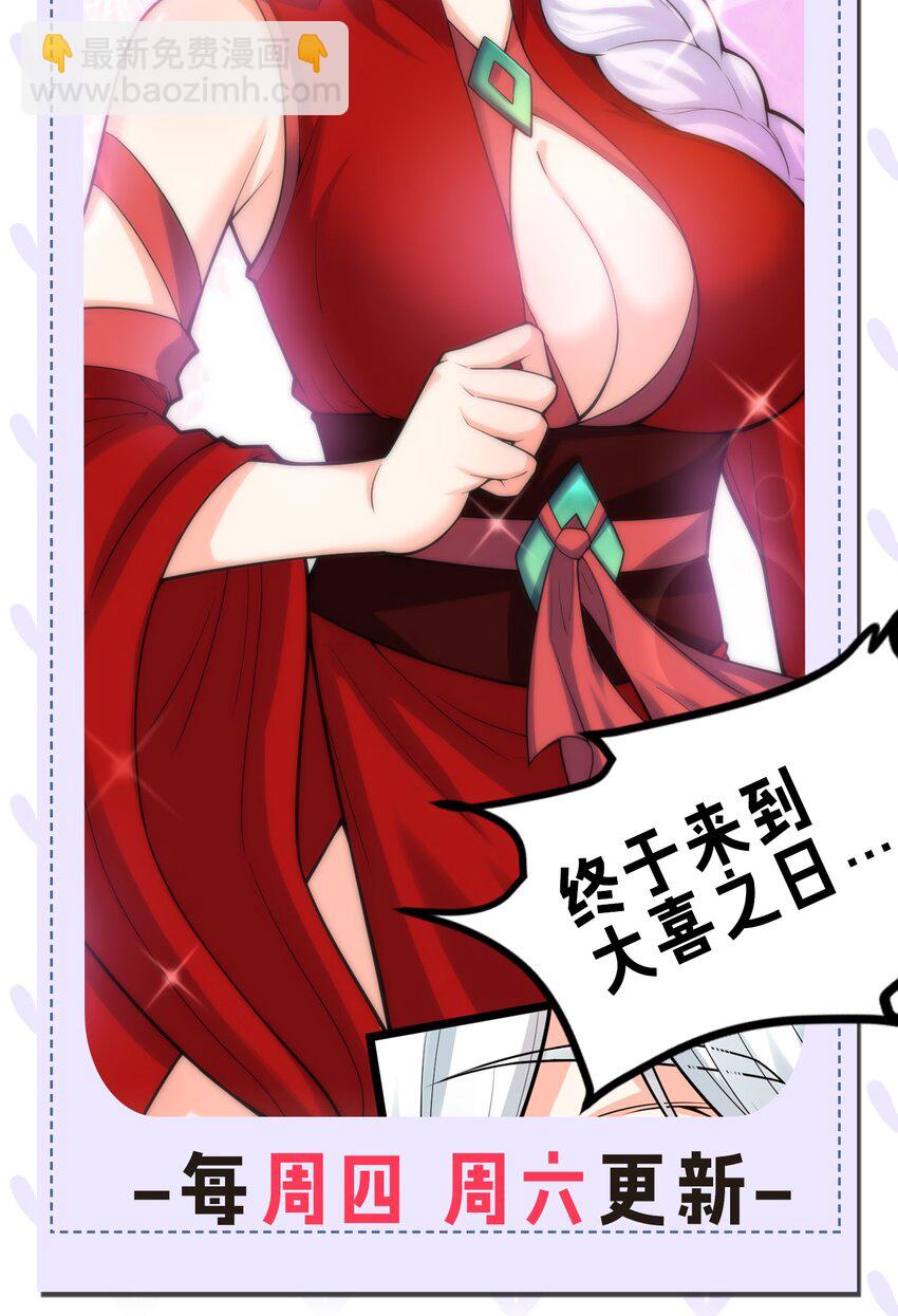 🍹好徒儿你就饶了为师伐 107 明明…是我先来的！！ 第43页