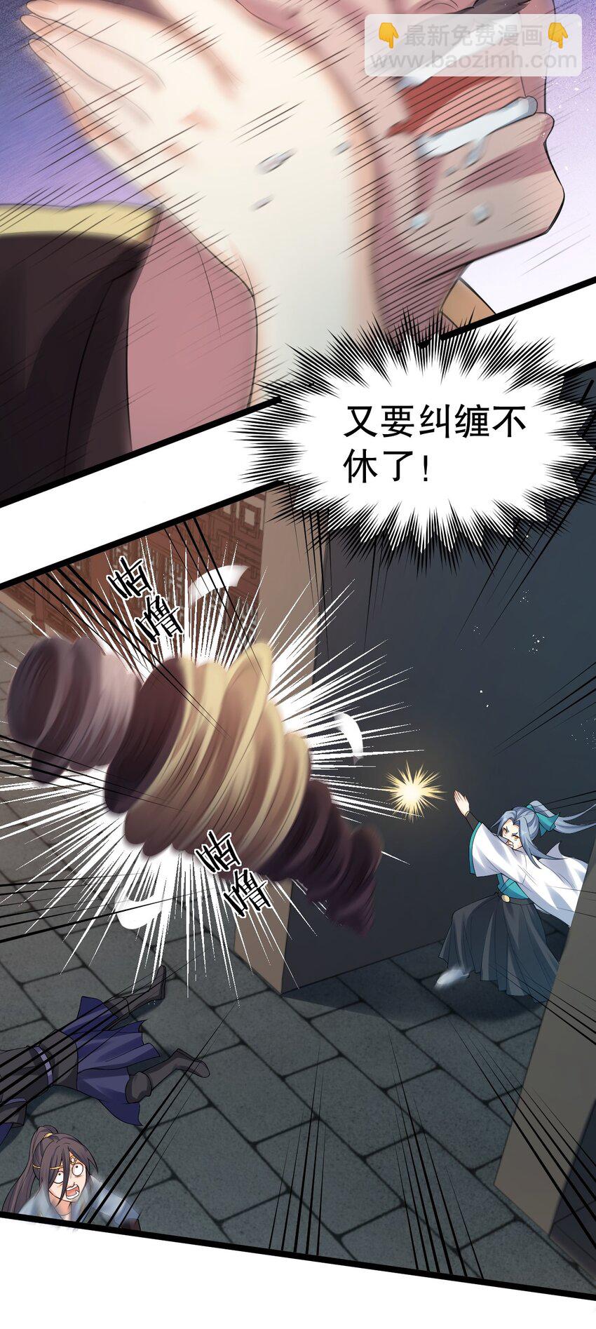 🍹好徒儿你就饶了为师伐 107 明明…是我先来的！！ 第7页