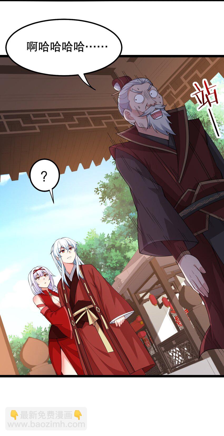 🍹好徒儿你就饶了为师伐 109 桃儿吃醋了！ 第12页