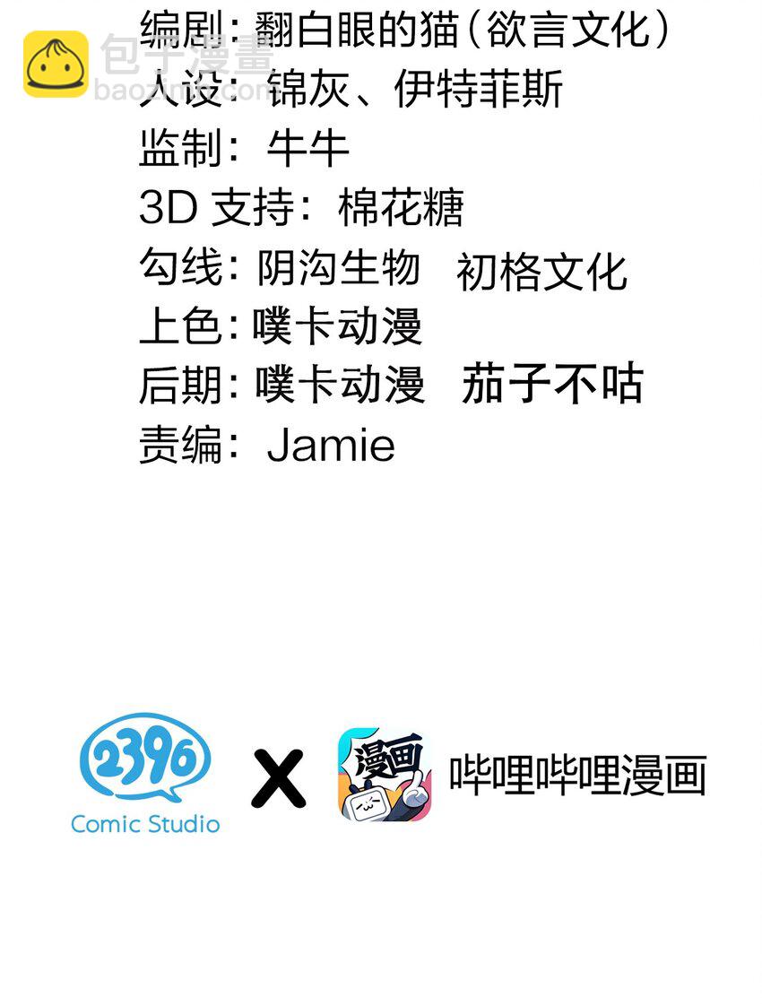 🍹好徒儿你就饶了为师伐 109 桃儿吃醋了！ 第3页