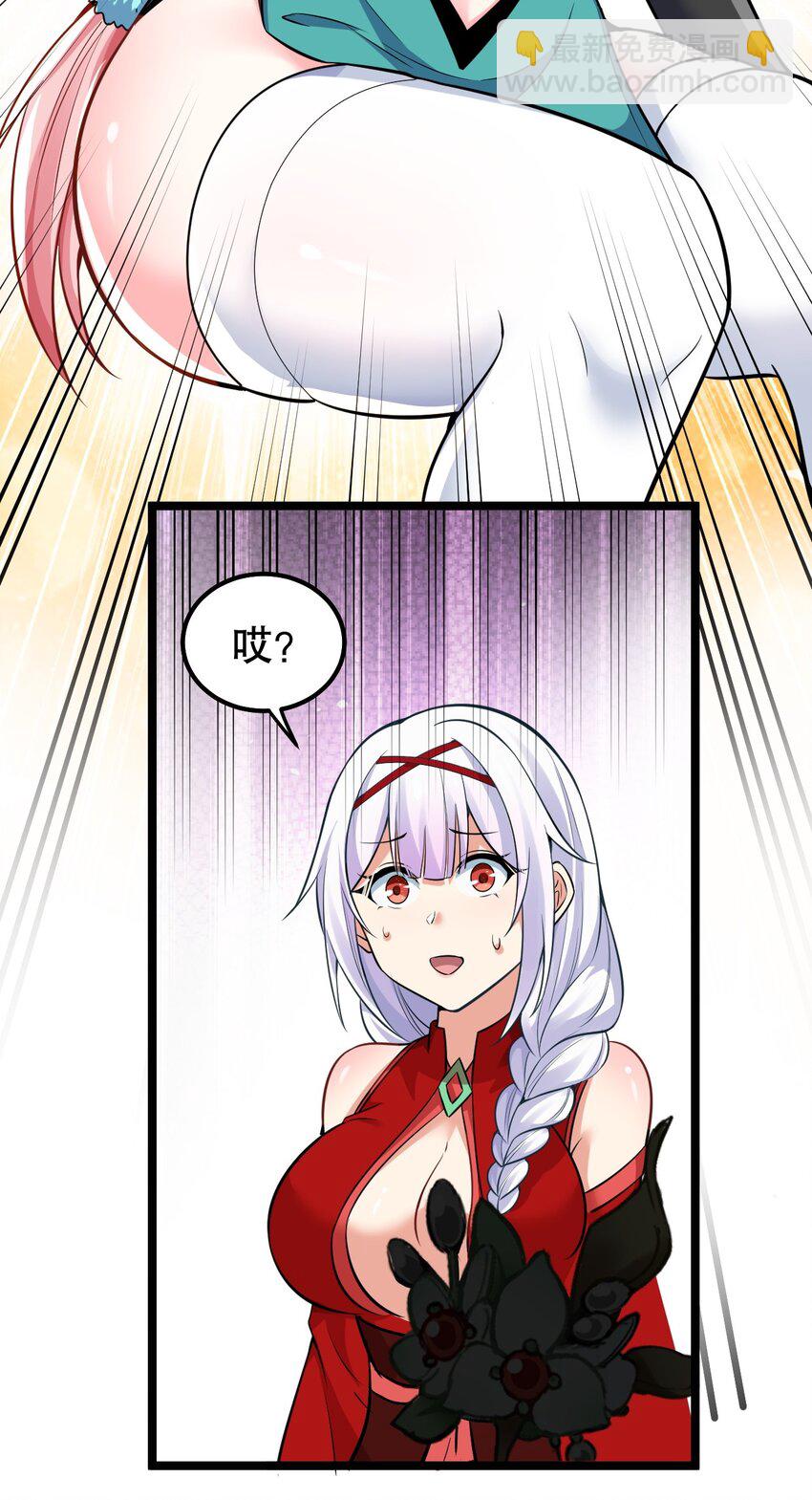 🍹好徒儿你就饶了为师伐 109 桃儿吃醋了！ 第34页