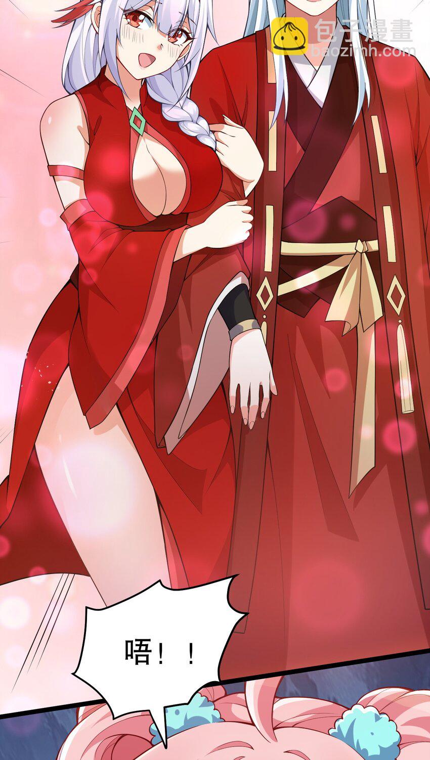 🍹好徒儿你就饶了为师伐 109 桃儿吃醋了！ 第9页