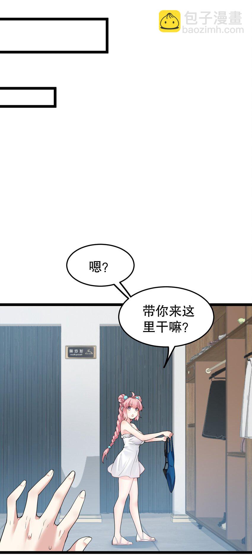 🍹好徒儿你就饶了为师伐 番外 喜欢谁的泳装呢~ 第10页