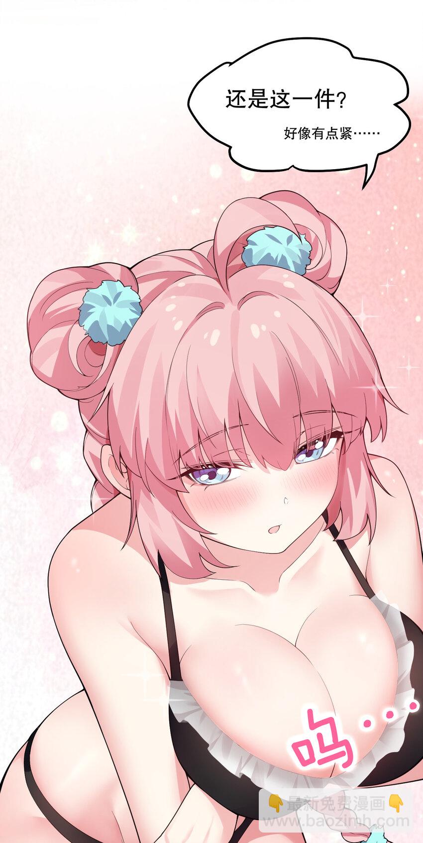 🍹好徒儿你就饶了为师伐 番外 喜欢谁的泳装呢~ 第14页