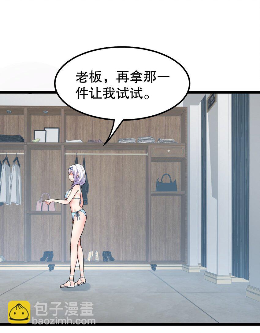 🍹好徒儿你就饶了为师伐 番外 喜欢谁的泳装呢~ 第16页