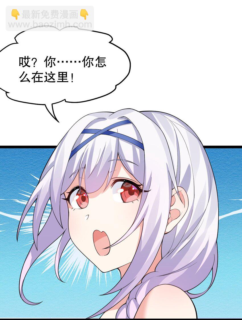 🍹好徒儿你就饶了为师伐 番外 喜欢谁的泳装呢~ 第17页