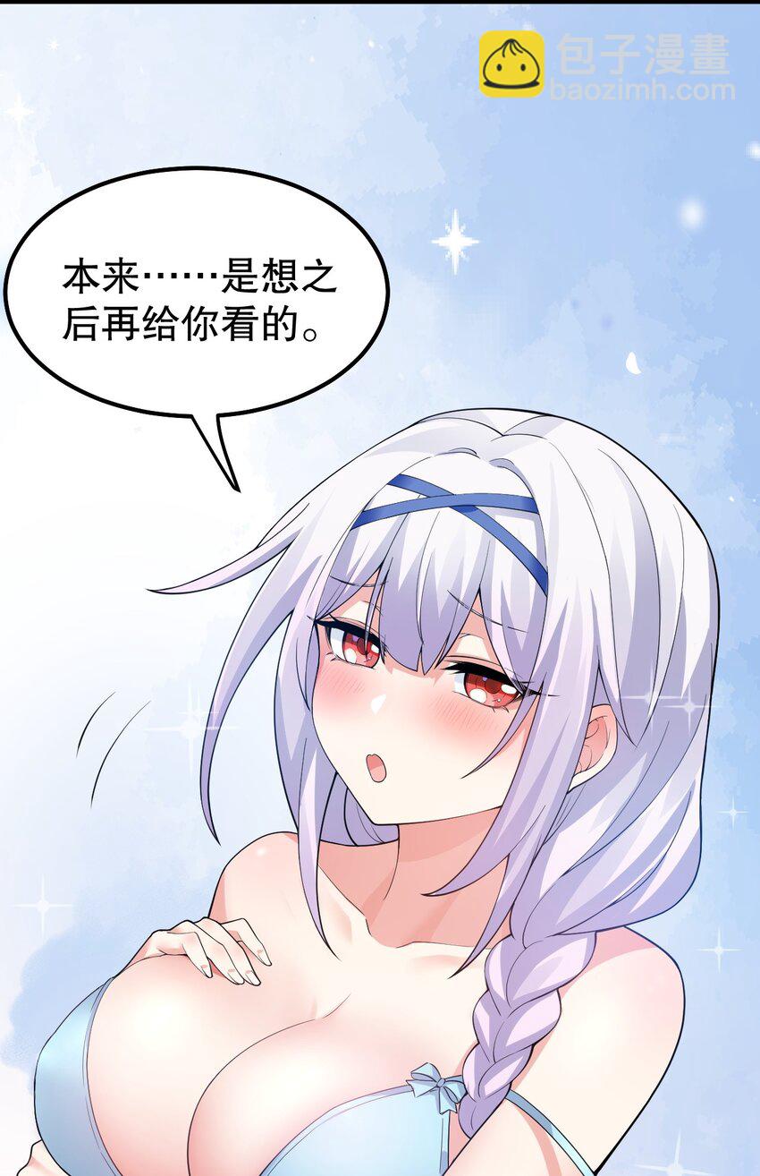 🍹好徒儿你就饶了为师伐 番外 喜欢谁的泳装呢~ 第18页