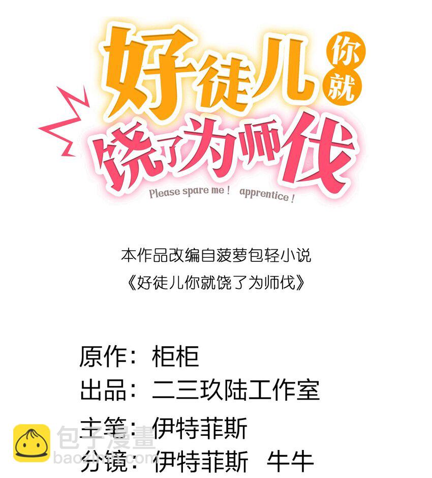 🍹好徒儿你就饶了为师伐 番外 喜欢谁的泳装呢~ 第2页
