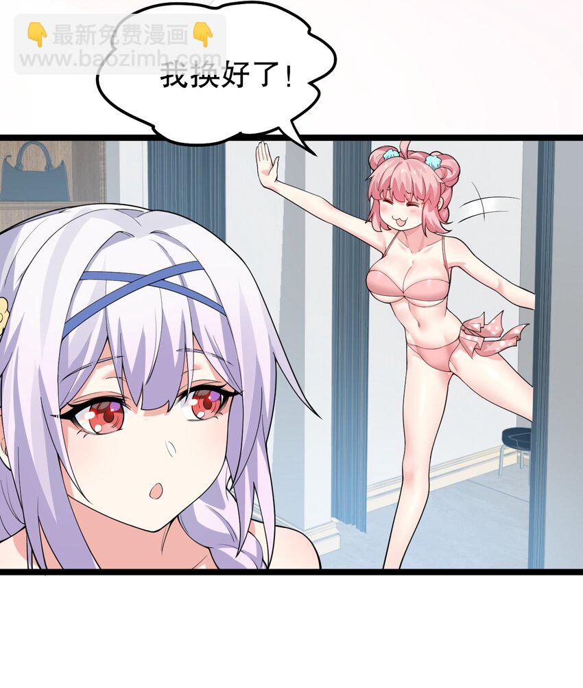🍹好徒儿你就饶了为师伐 番外 喜欢谁的泳装呢~ 第20页