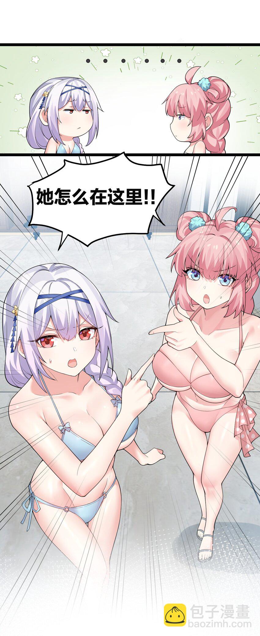 🍹好徒儿你就饶了为师伐 番外 喜欢谁的泳装呢~ 第21页