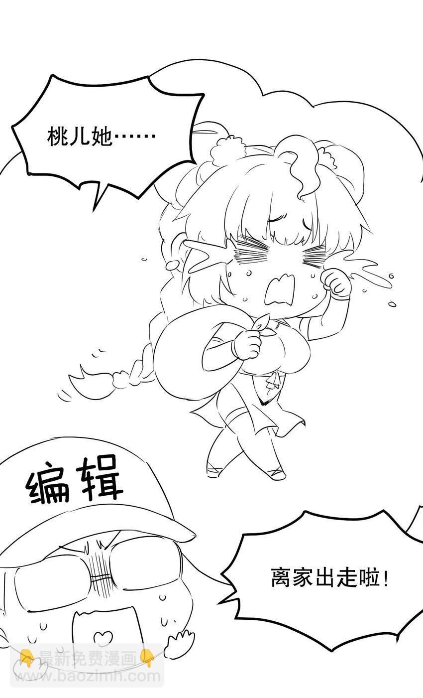 🍹好徒儿你就饶了为师伐 番外 喜欢谁的泳装呢~ 第26页