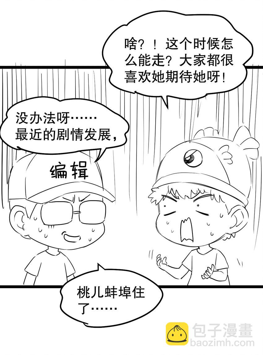 🍹好徒儿你就饶了为师伐 番外 喜欢谁的泳装呢~ 第27页