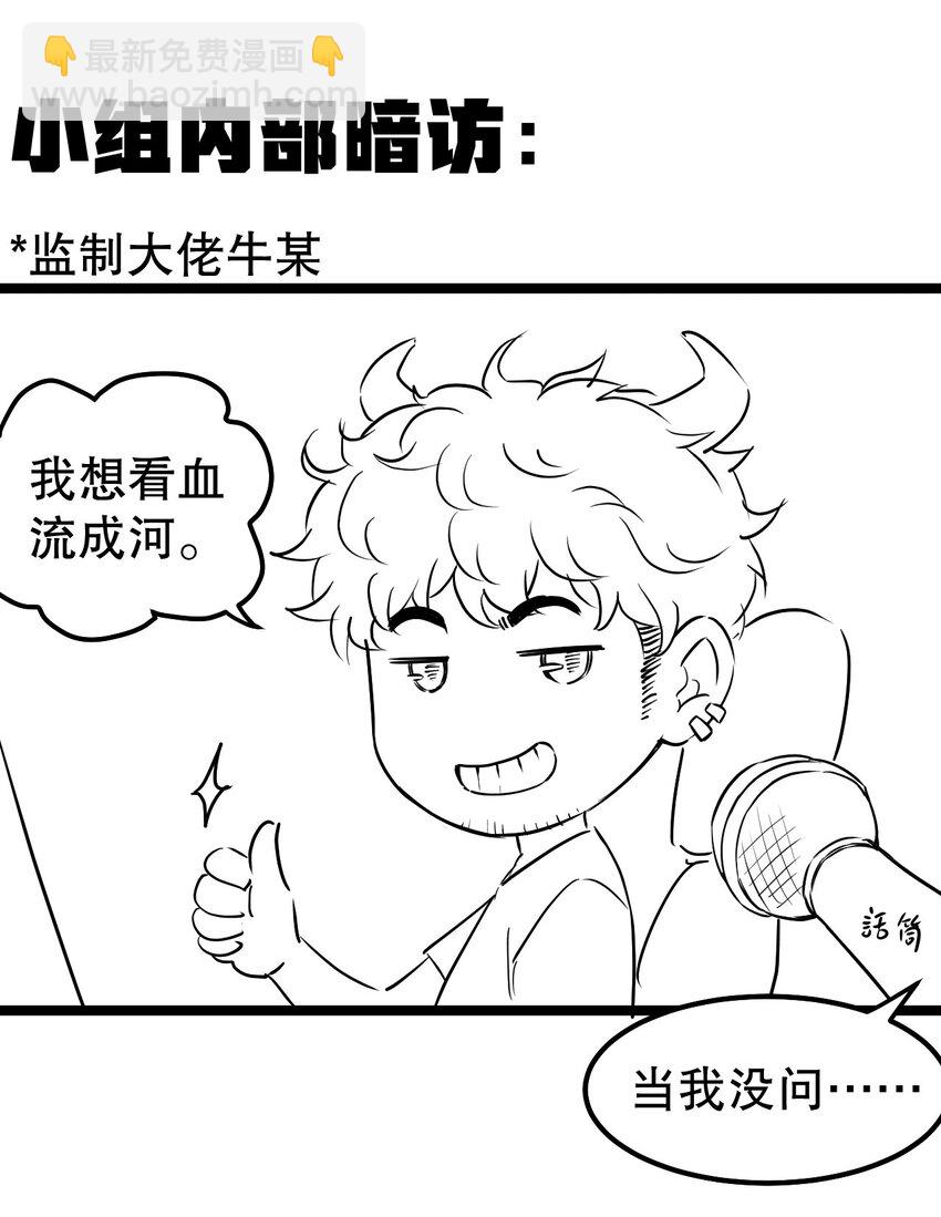 🍹好徒儿你就饶了为师伐 番外 喜欢谁的泳装呢~ 第28页