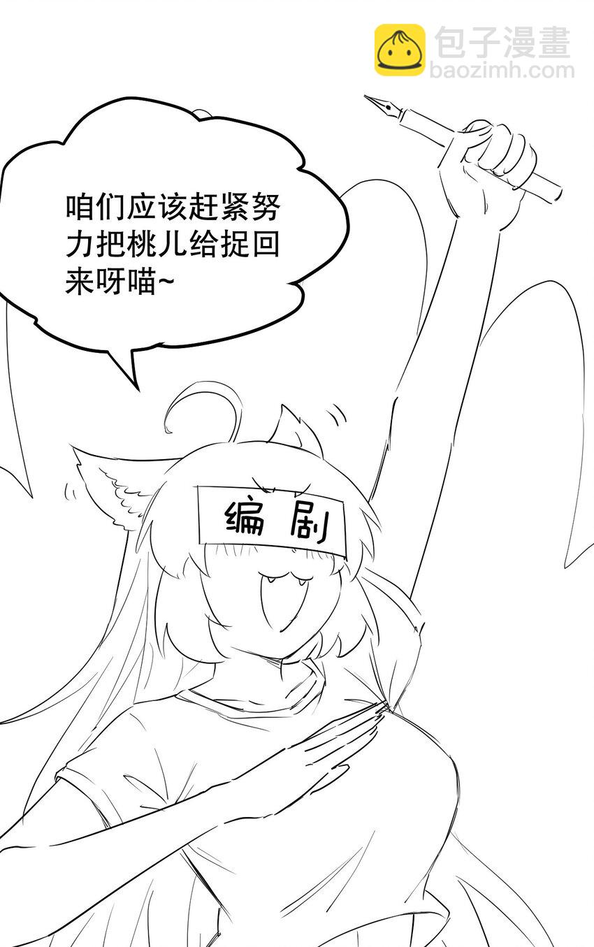 🍹好徒儿你就饶了为师伐 番外 喜欢谁的泳装呢~ 第31页