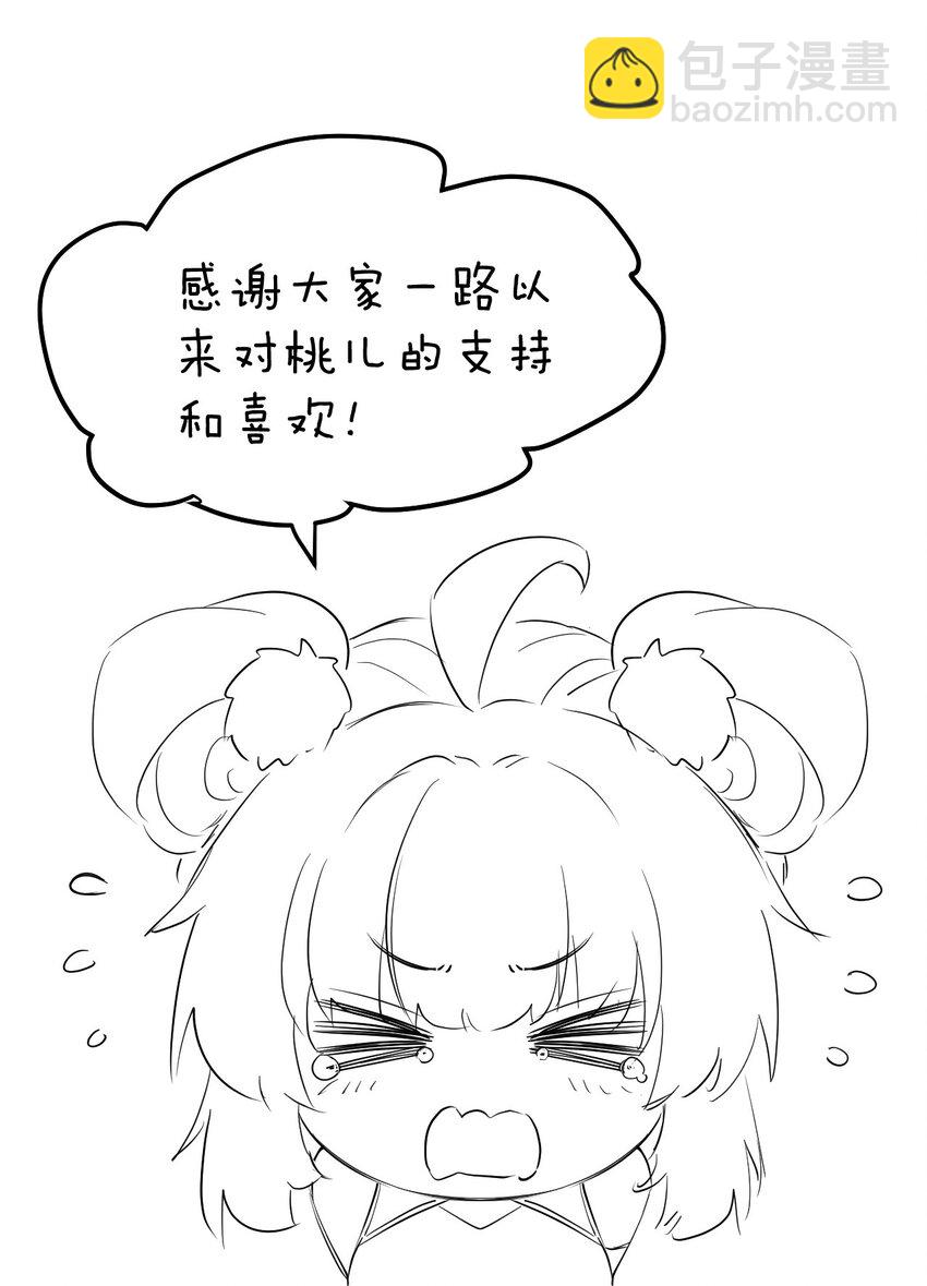 🍹好徒儿你就饶了为师伐 番外 喜欢谁的泳装呢~ 第33页
