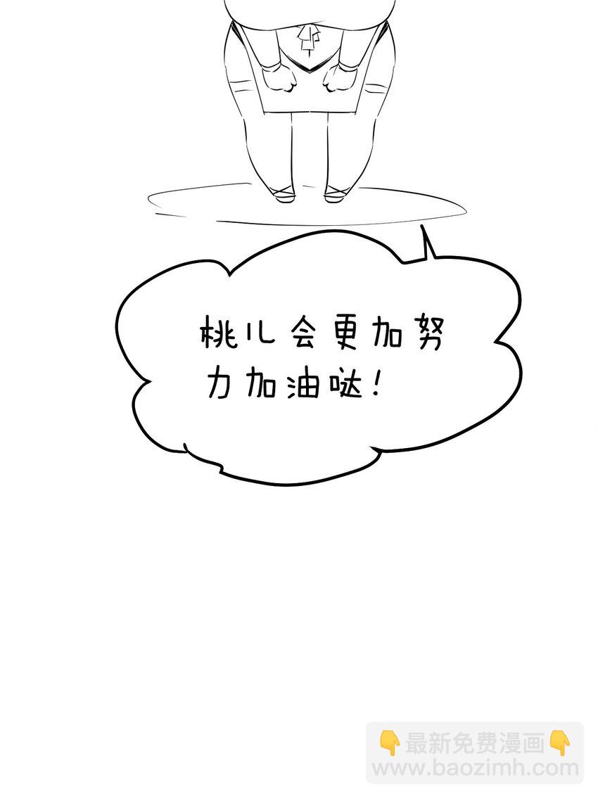 🍹好徒儿你就饶了为师伐 番外 喜欢谁的泳装呢~ 第34页
