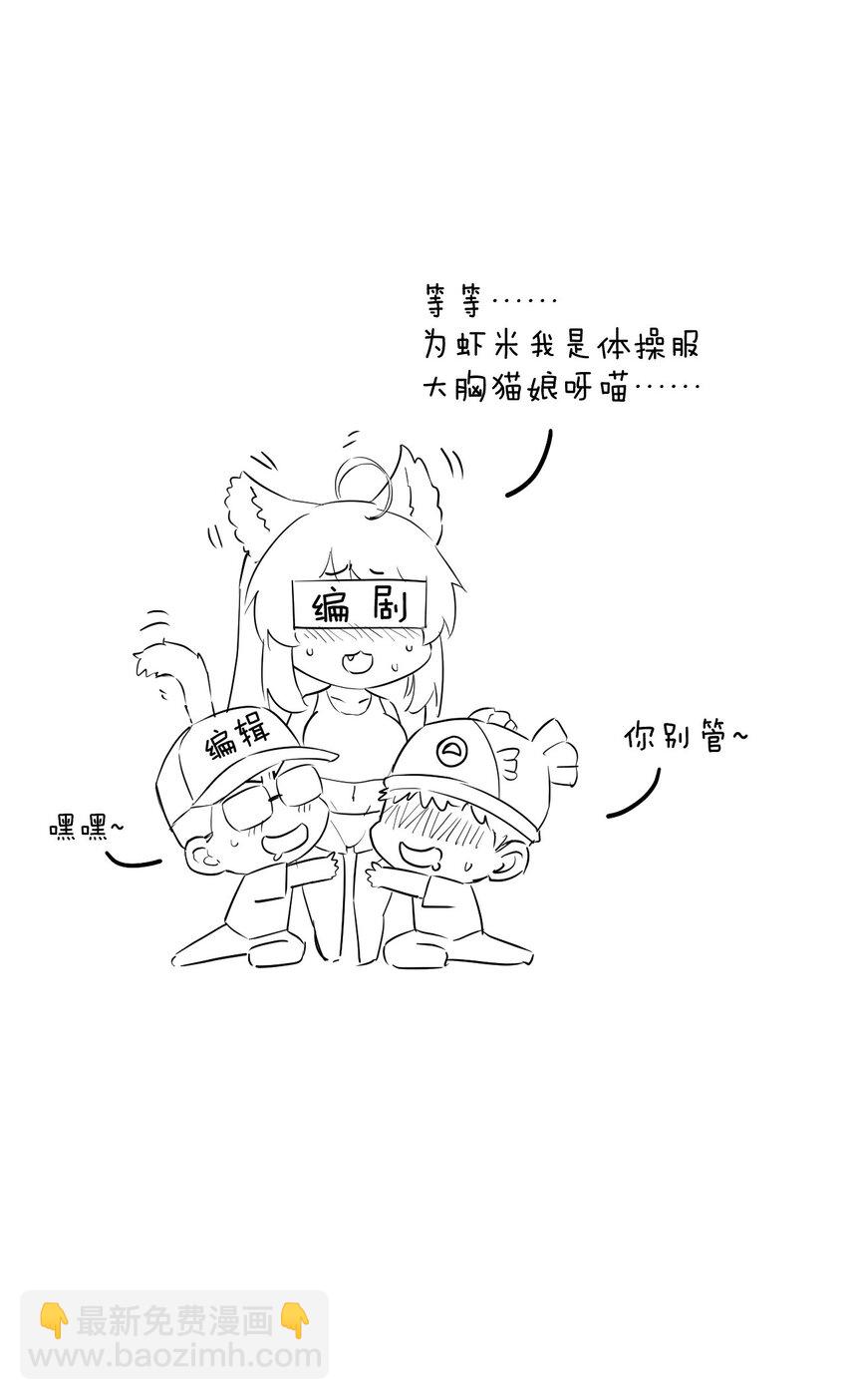 🍹好徒儿你就饶了为师伐 番外 喜欢谁的泳装呢~ 第35页