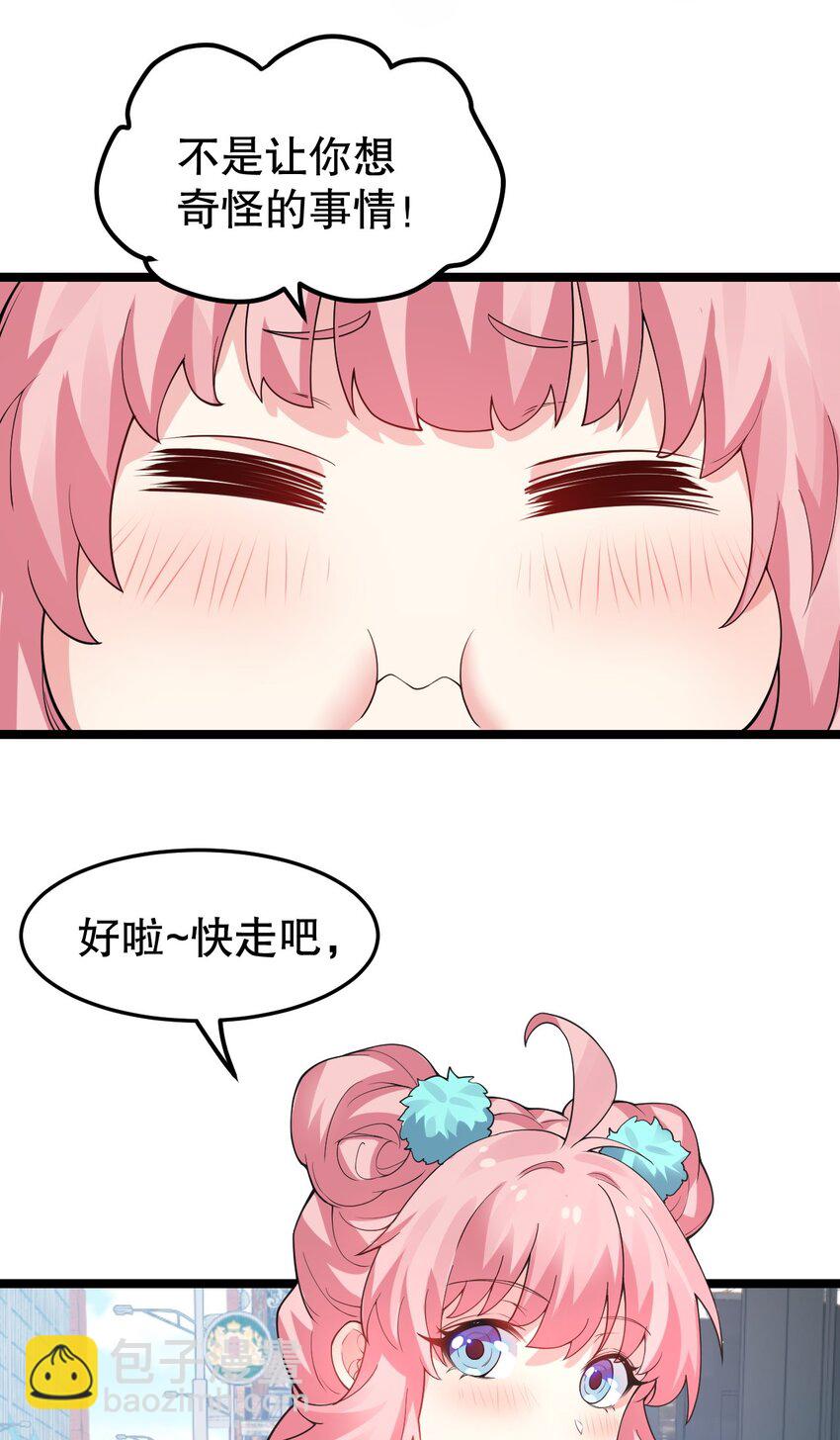 🍹好徒儿你就饶了为师伐 番外 喜欢谁的泳装呢~ 第7页