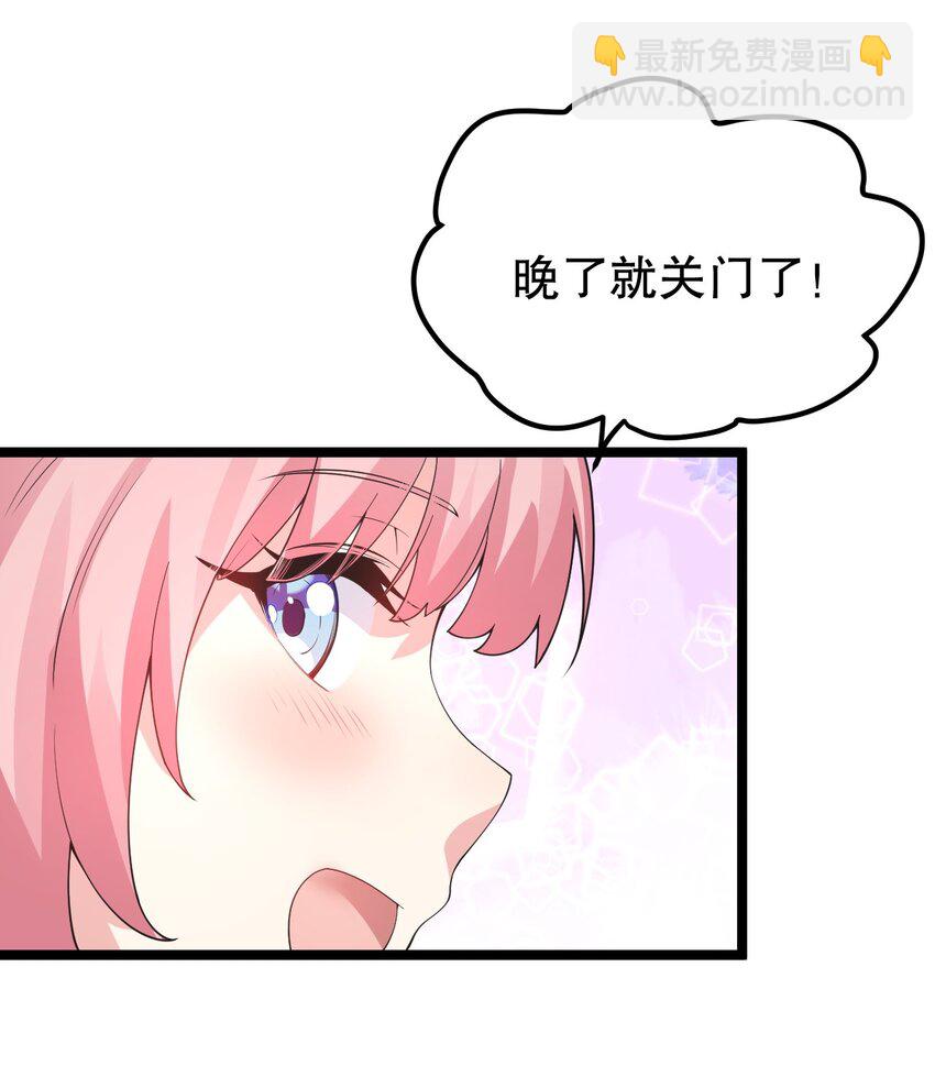 🍹好徒儿你就饶了为师伐 番外 喜欢谁的泳装呢~ 第9页