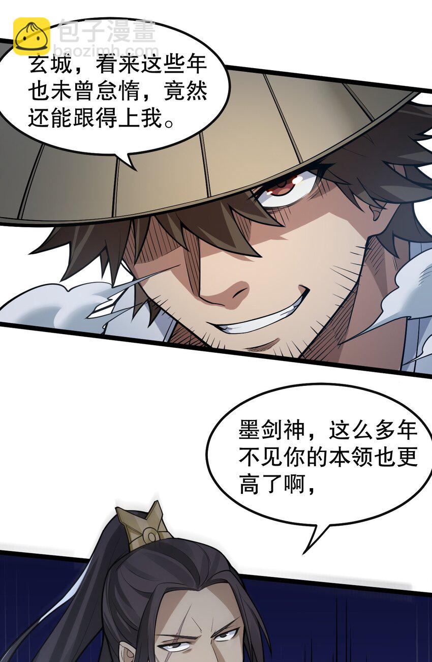 🍹好徒儿你就饶了为师伐 112 都陪你睡了，还盯着看什么！ 第22页