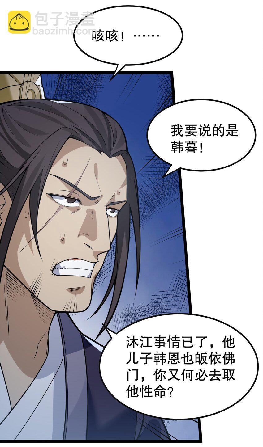 🍹好徒儿你就饶了为师伐 112 都陪你睡了，还盯着看什么！ 第25页