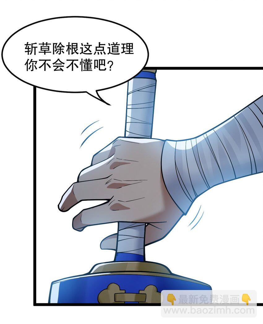 🍹好徒儿你就饶了为师伐 112 都陪你睡了，还盯着看什么！ 第27页